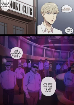 Page 84 of 间谍过家家合集