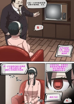 Page 8 of 间谍过家家合集