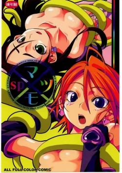 Page 1 of Matsumo sp