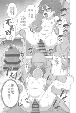 Page 15 of Betsuni  Ii kedo sa