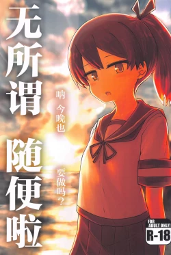 Page 1 of Betsuni  Ii kedo sa