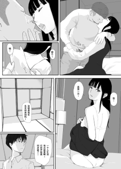 Page 33 of Ano Hi ni Modotte Mouichido