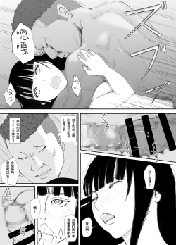 Page 41 of Ano Hi ni Modotte Mouichido