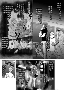 Page 10 of Chijou Hyakkai Ch21-25 Chinese Version「地上100阶」個人翻譯