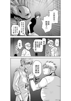 Page 110 of Chijou Hyakkai Ch21-25 Chinese Version「地上100阶」個人翻譯