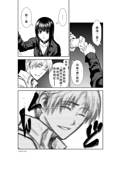 Page 119 of Chijou Hyakkai Ch21-25 Chinese Version「地上100阶」個人翻譯