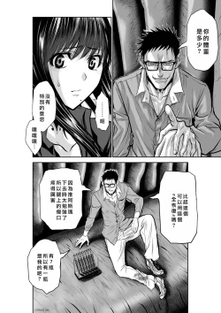 Page 127 of Chijou Hyakkai Ch21-25 Chinese Version「地上100阶」個人翻譯