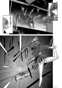 Page 14 of Chijou Hyakkai Ch21-25 Chinese Version「地上100阶」個人翻譯