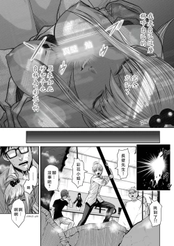 Page 39 of Chijou Hyakkai Ch21-25 Chinese Version「地上100阶」個人翻譯
