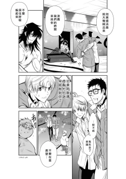 Page 41 of Chijou Hyakkai Ch21-25 Chinese Version「地上100阶」個人翻譯