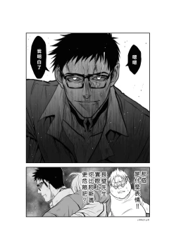 Page 42 of Chijou Hyakkai Ch21-25 Chinese Version「地上100阶」個人翻譯