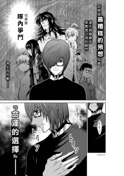 Page 68 of Chijou Hyakkai Ch21-25 Chinese Version「地上100阶」個人翻譯