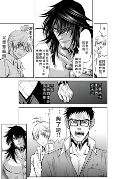 Page 6 of Chijou Hyakkai Ch21-25 Chinese Version「地上100阶」個人翻譯
