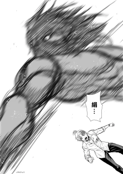 Page 82 of Chijou Hyakkai Ch21-25 Chinese Version「地上100阶」個人翻譯