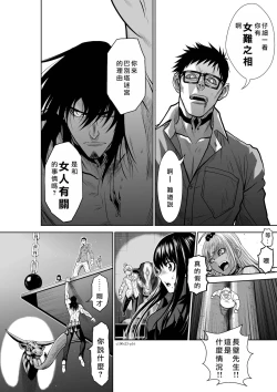 Page 87 of Chijou Hyakkai Ch21-25 Chinese Version「地上100阶」個人翻譯