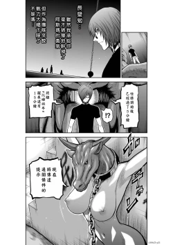 Page 92 of Chijou Hyakkai Ch21-25 Chinese Version「地上100阶」個人翻譯