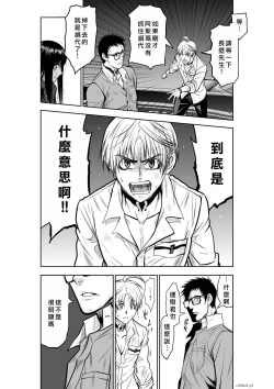 Page 96 of Chijou Hyakkai Ch21-25 Chinese Version「地上100阶」個人翻譯