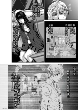 Page 9 of Chijou Hyakkai Ch21-25 Chinese Version「地上100阶」個人翻譯