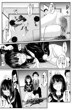 Page 10 of Oshikko O Morashita Dakenanoni