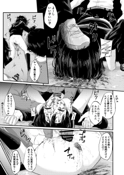 Page 18 of Oshikko O Morashita Dakenanoni