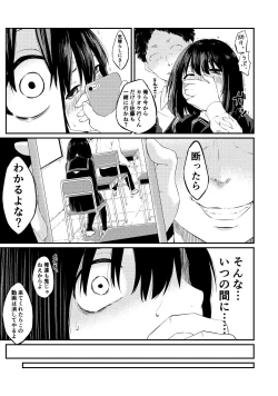 Page 6 of Oshikko O Morashita Dakenanoni