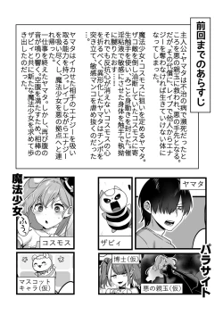 Page 2 of Aku no Tesaki ni Natta node.2