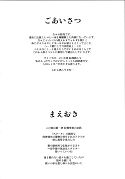 Page 3 of Ouka of book