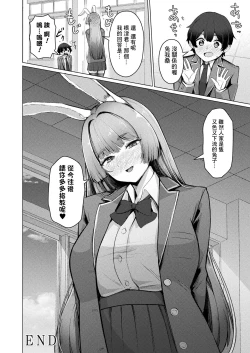 Page 24 of Midarana Usagi to Chiisana Kimi | Indecent rabbit and little you