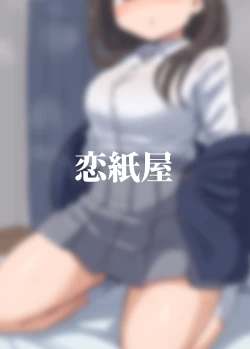 Page 34 of Suki na Anoko to Kazoku ni Nacchatta Hanashi