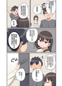 Page 14 of Suki na Anoko to Kazoku ni Nacchatta Hanashi