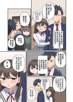 Page 18 of Suki na Anoko to Kazoku ni Nacchatta Hanashi