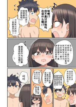 Page 27 of Suki na Anoko to Kazoku ni Nacchatta Hanashi