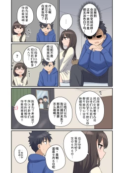 Page 6 of Suki na Anoko to Kazoku ni Nacchatta Hanashi