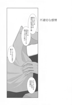 Page 12 of kabenonaka、anatanotonari、hibinohate