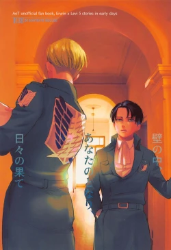 Page 1 of kabenonaka、anatanotonari、hibinohate