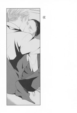 Page 22 of kabenonaka、anatanotonari、hibinohate