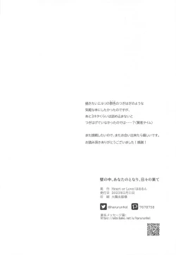 Page 29 of kabenonaka、anatanotonari、hibinohate