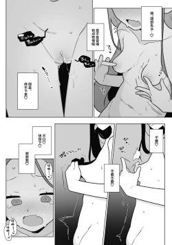 Page 8 of Yuzu VS Kanbotsu Chikubi | 柚子VS凹陷乳头