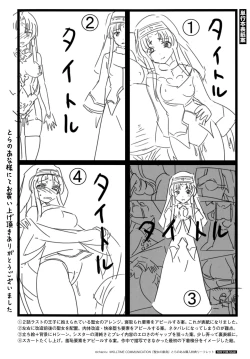 Page 4 of Seijo no Kenshin Toranoana Kounyu Tokuten 4P Leaflet Seijo no Kenshin Botsunetashuu