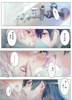 Page 10 of Izen Tosite, Nettai Teikiatu