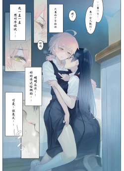 Page 12 of Izen Tosite, Nettai Teikiatu