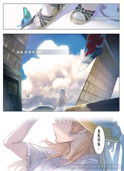 Page 18 of Izen Tosite, Nettai Teikiatu