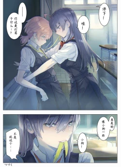 Page 4 of Izen Tosite, Nettai Teikiatu