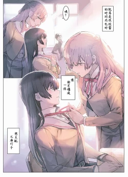 Page 7 of ya ga kimi toribyu-to 2~5
