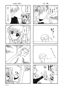 Page 100 of KANONIZUMU WING KANONIZUMU V-VIII Soushuuhen + alpha