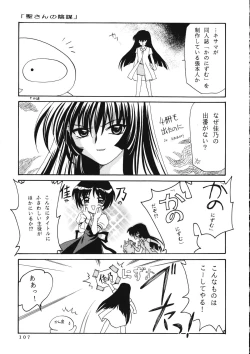 Page 106 of KANONIZUMU WING KANONIZUMU V-VIII Soushuuhen + alpha