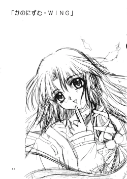 Page 10 of KANONIZUMU WING KANONIZUMU V-VIII Soushuuhen + alpha