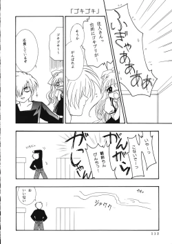 Page 111 of KANONIZUMU WING KANONIZUMU V-VIII Soushuuhen + alpha