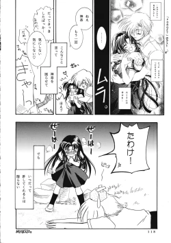 Page 117 of KANONIZUMU WING KANONIZUMU V-VIII Soushuuhen + alpha