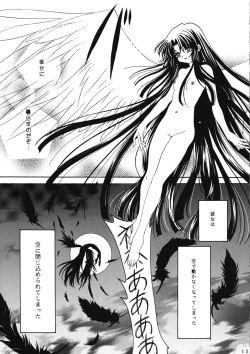 Page 14 of KANONIZUMU WING KANONIZUMU V-VIII Soushuuhen + alpha